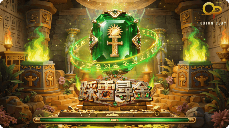 踩雷尋金 - 1